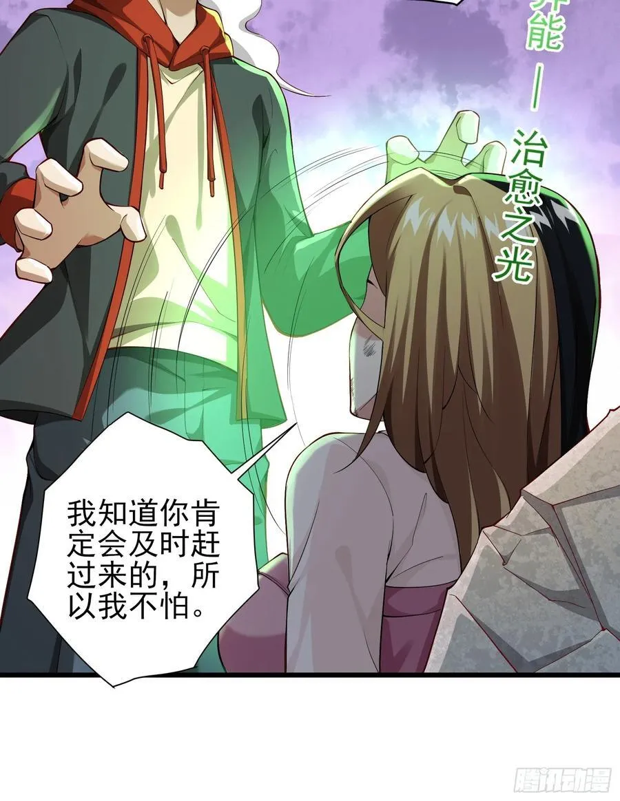 六十一话：肉胎 上 第39页