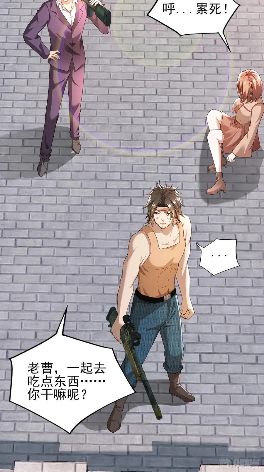 六十一话：肉胎 上 第42页