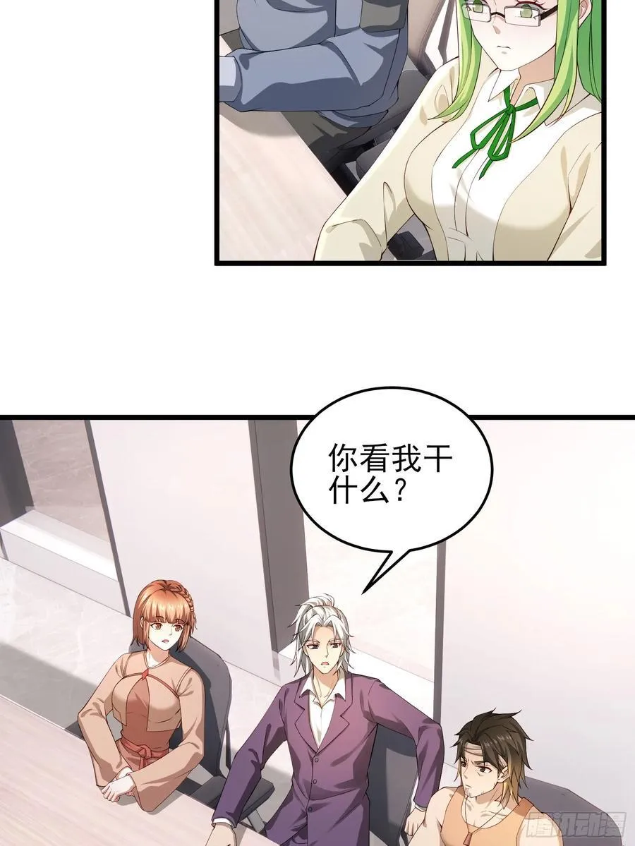 六十三话：命筹 一 第6页