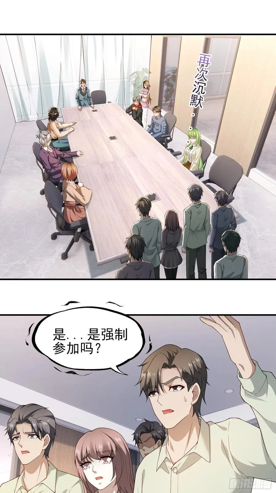 六十三话：命筹 一 第12页