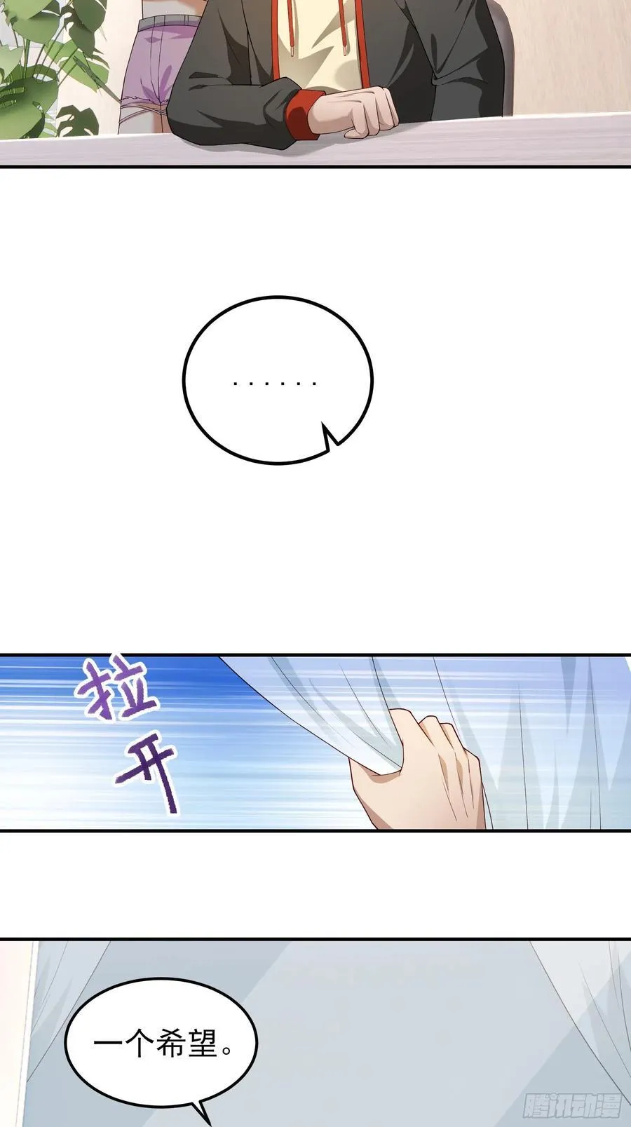 六十三话：命筹 一 第14页