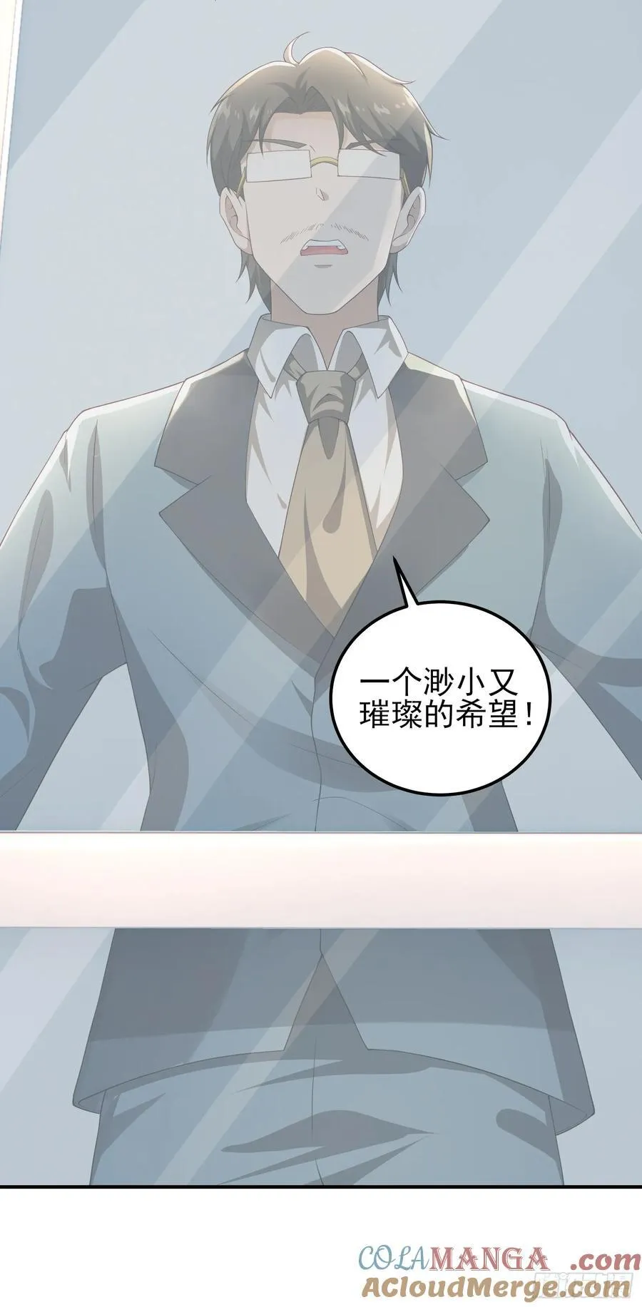 六十三话：命筹 一 第15页