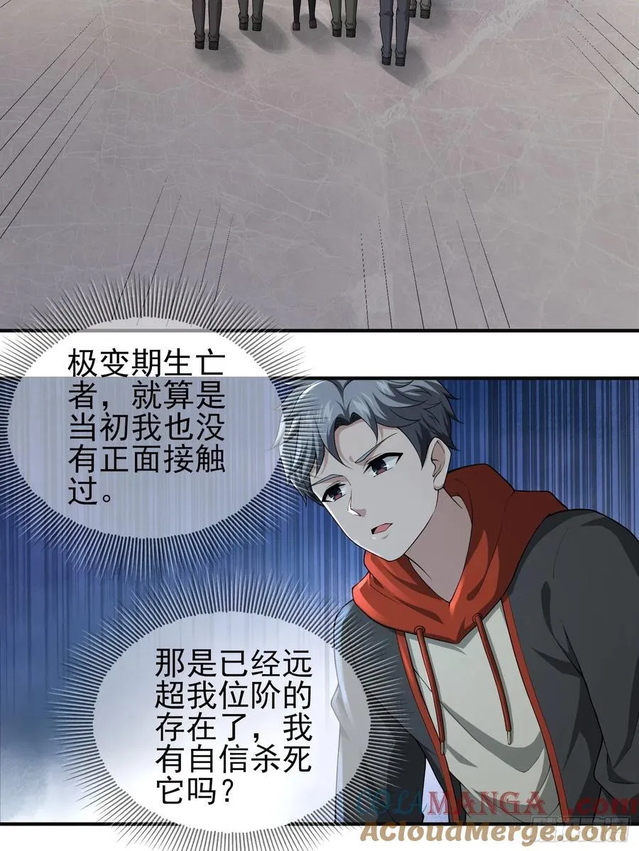 六十三话：命筹 一 第17页