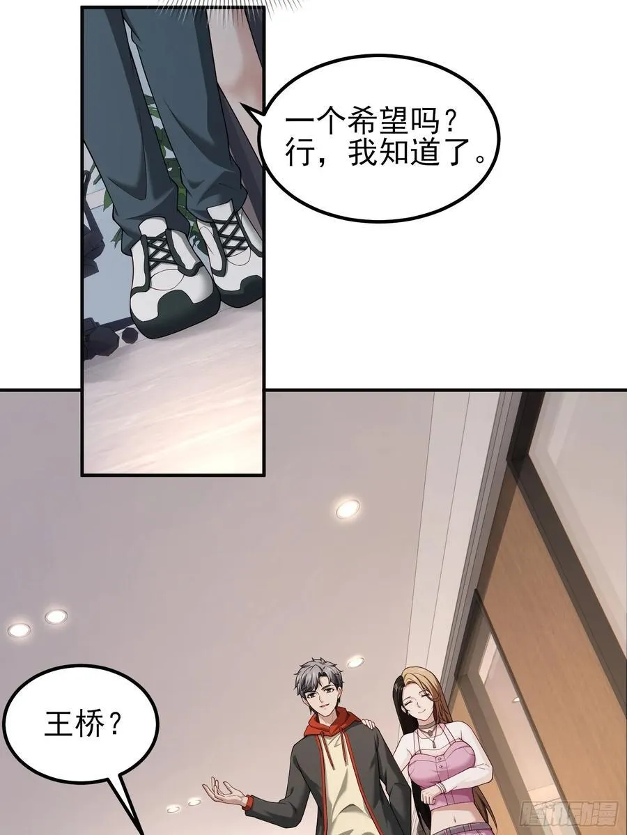 六十三话：命筹 一 第18页