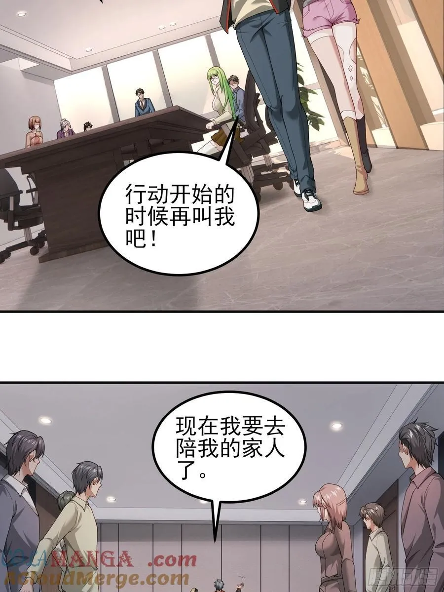 六十三话：命筹 一 第19页