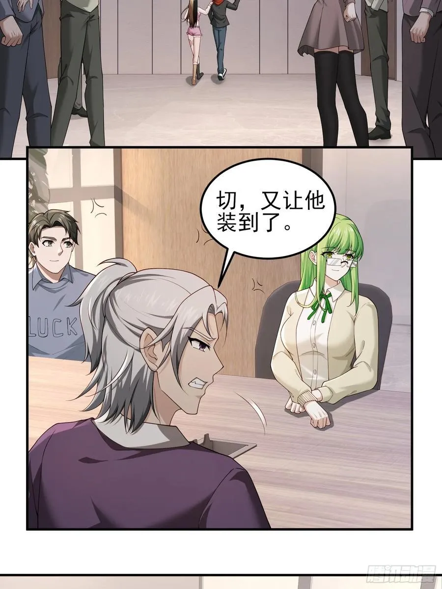 六十三话：命筹 一 第20页