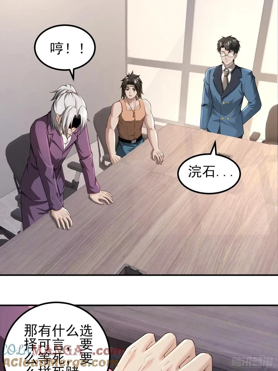 六十三话：命筹 一 第21页