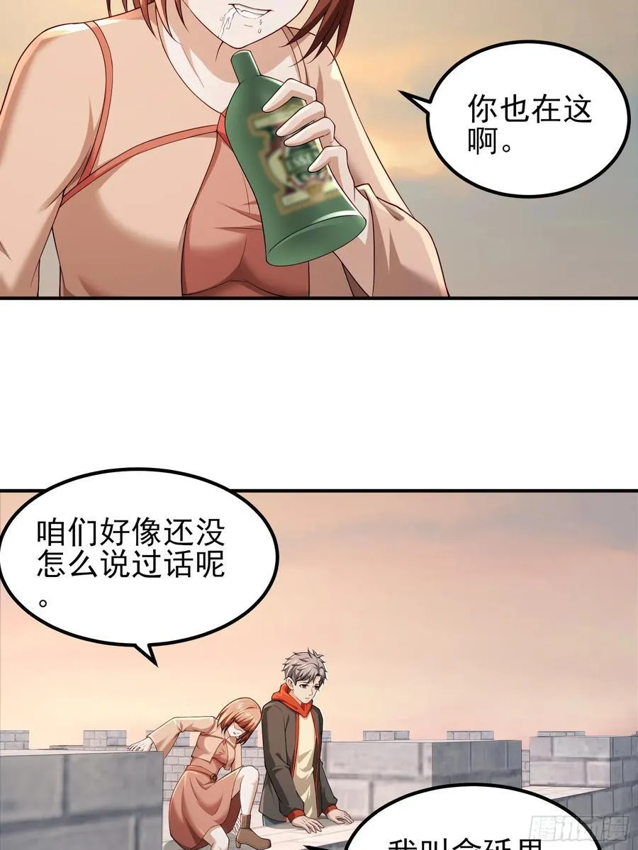 六十三话：命筹 一 第26页