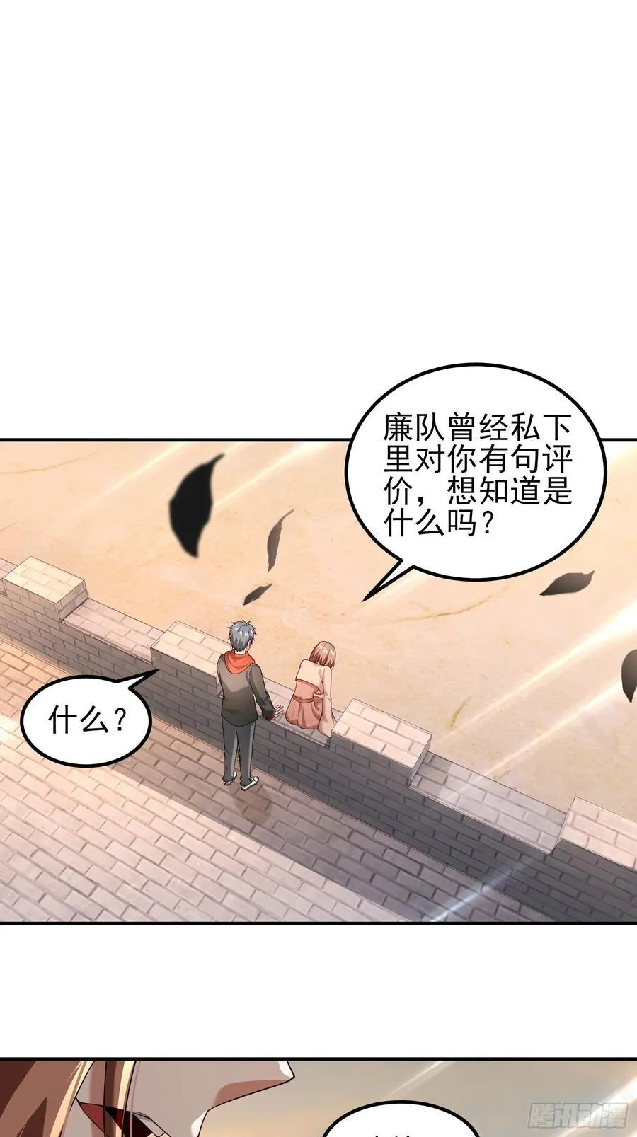 六十三话：命筹 一 第30页