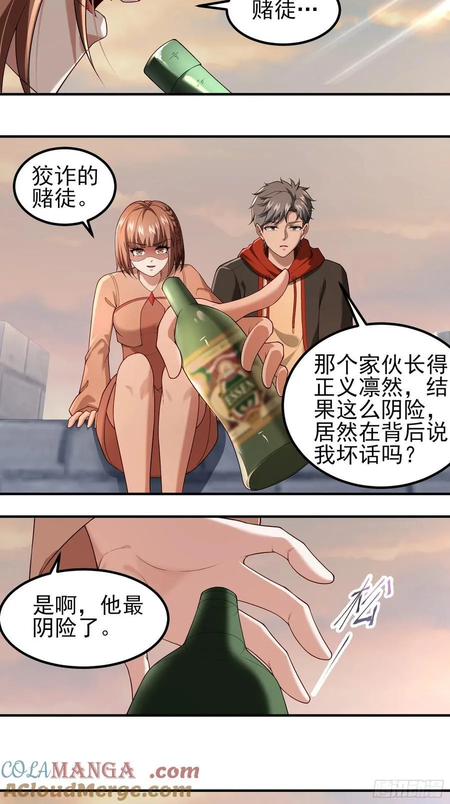 六十三话：命筹 一 第31页