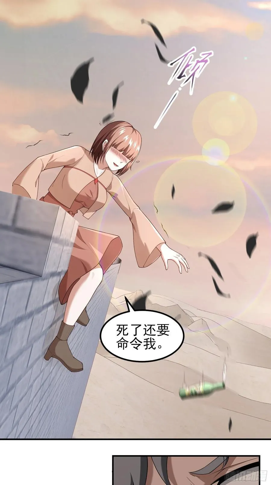 六十三话：命筹 一 第32页