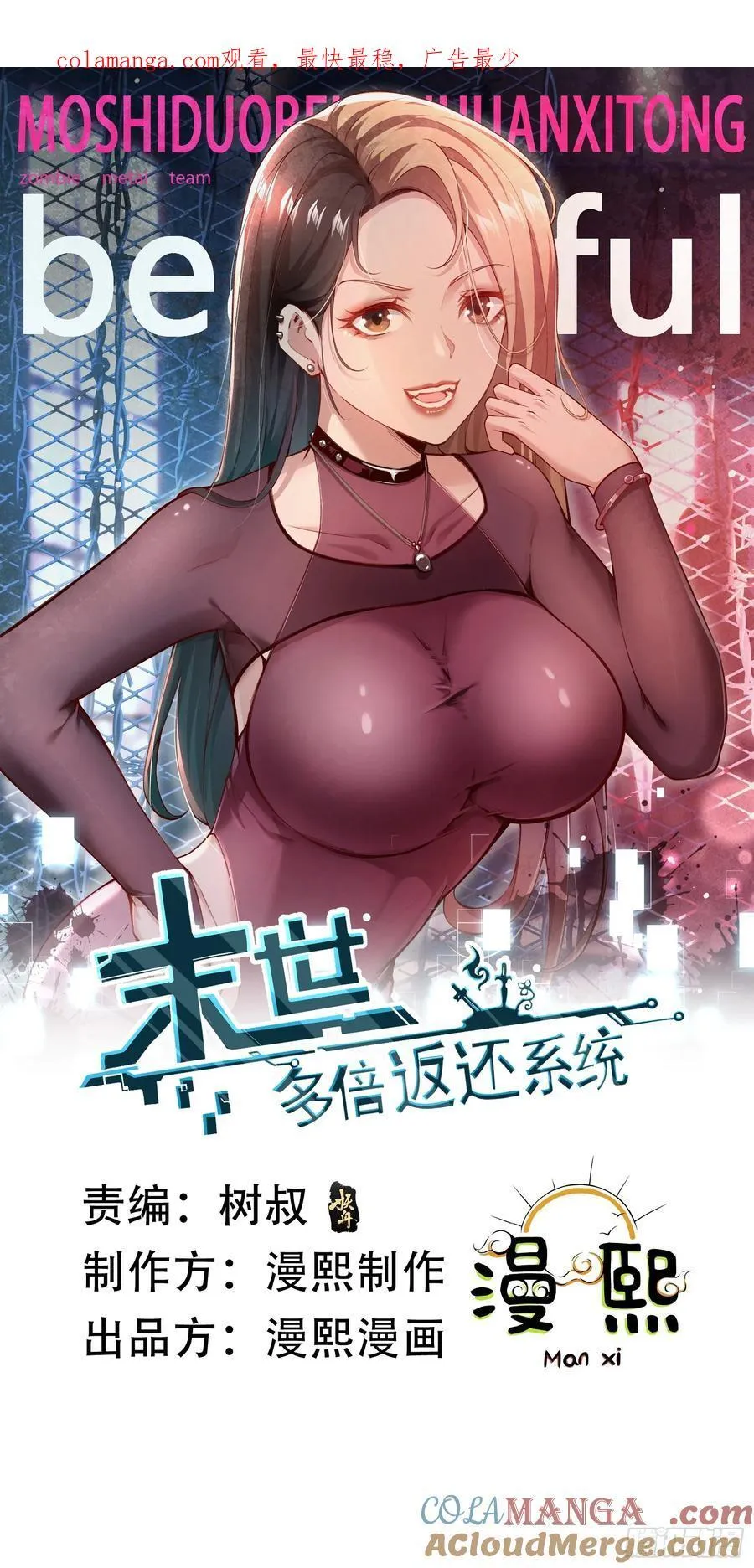 六十四话：洋葱战术 第1页