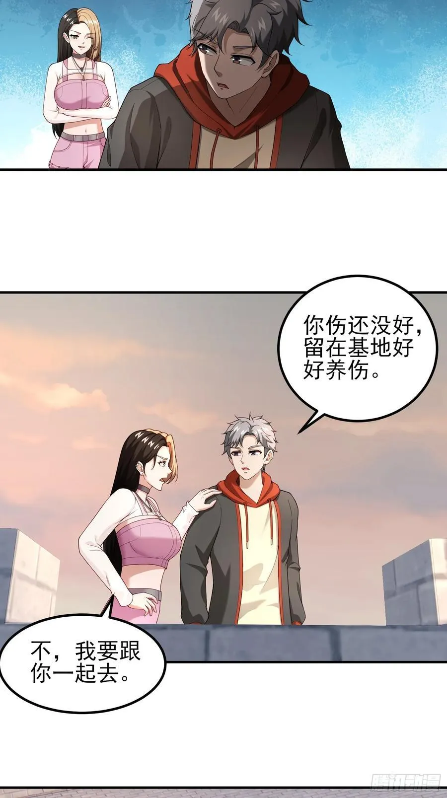 六十四话：洋葱战术 第4页