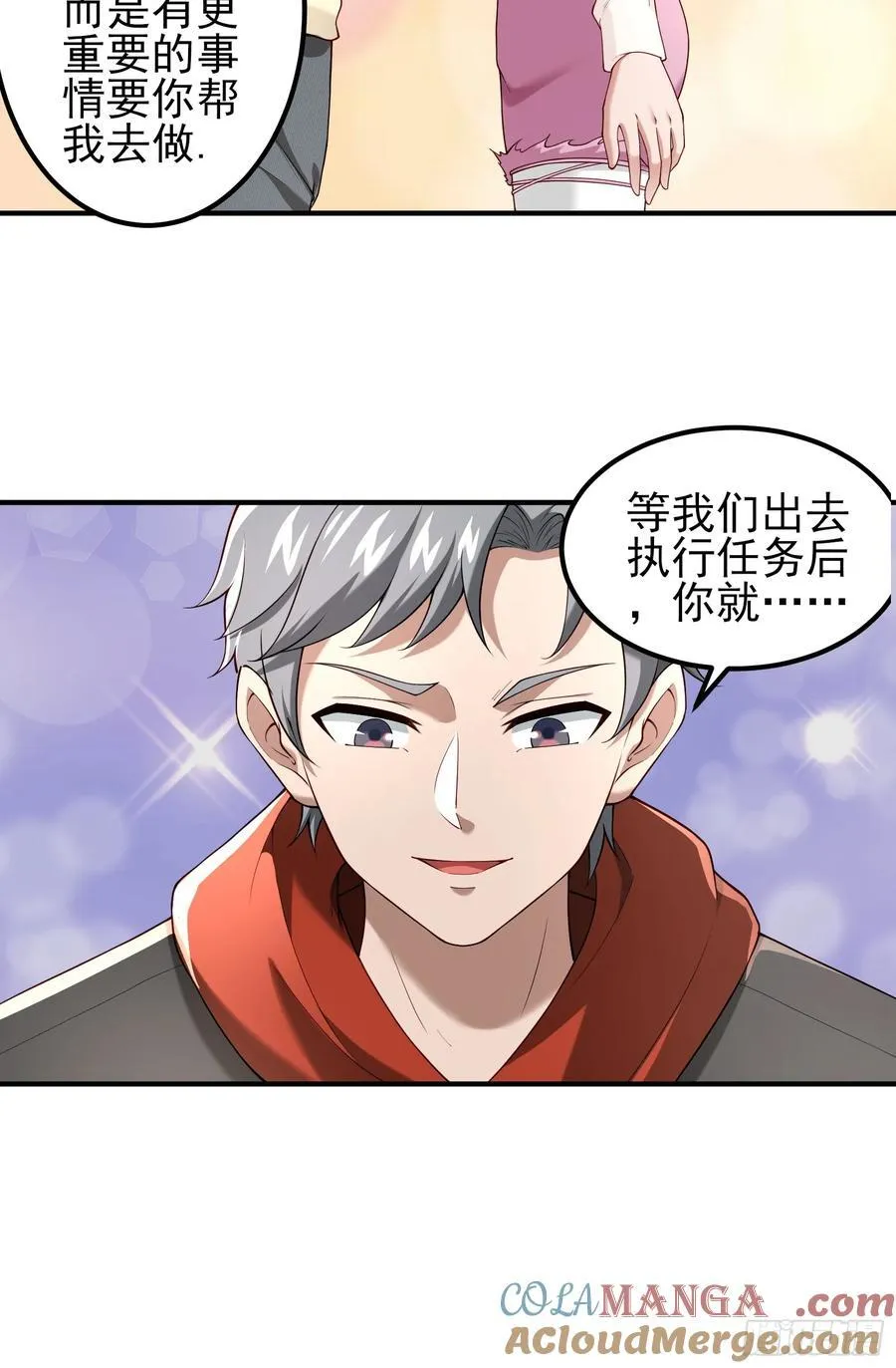 六十四话：洋葱战术 第7页