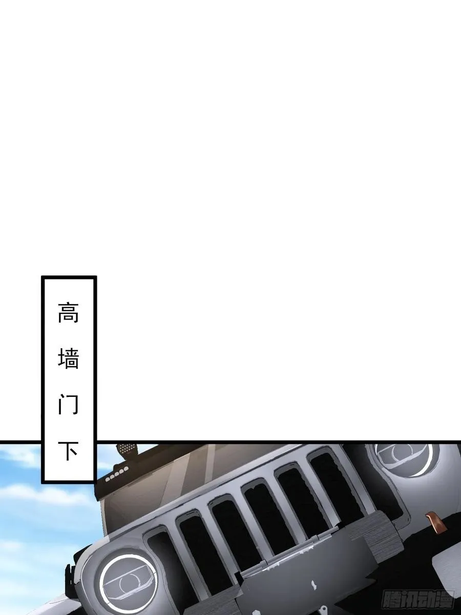 六十四话：洋葱战术 第8页