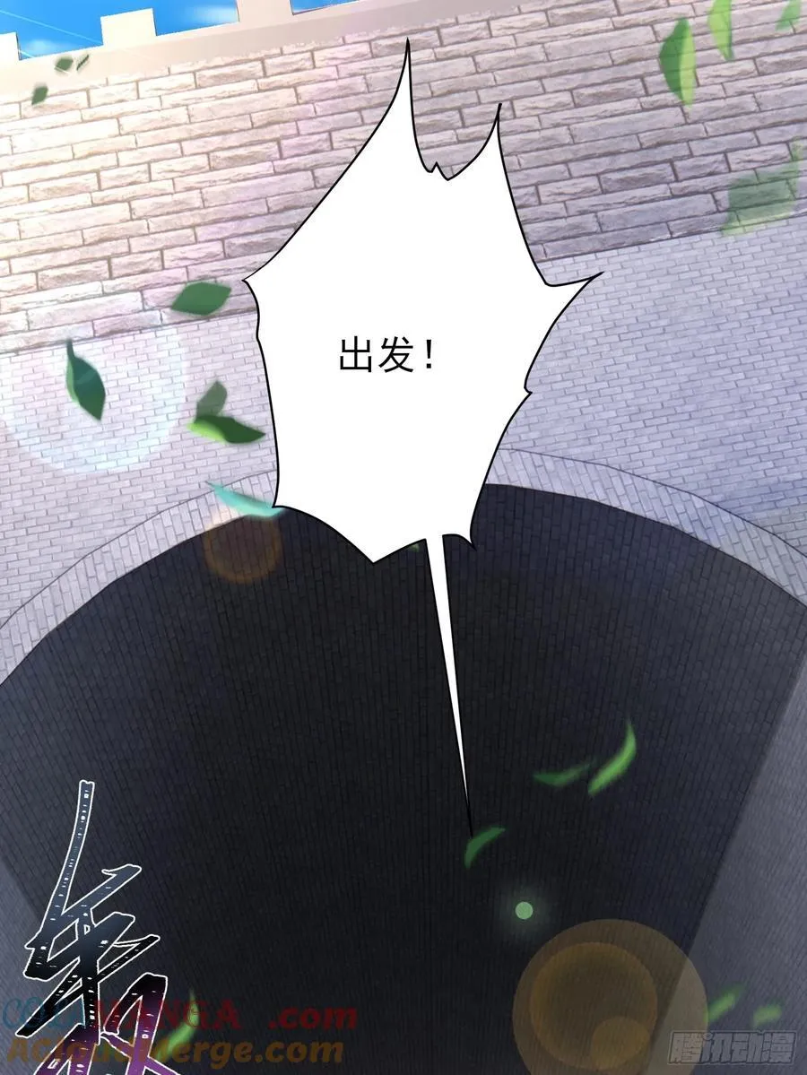 六十四话：洋葱战术 第13页