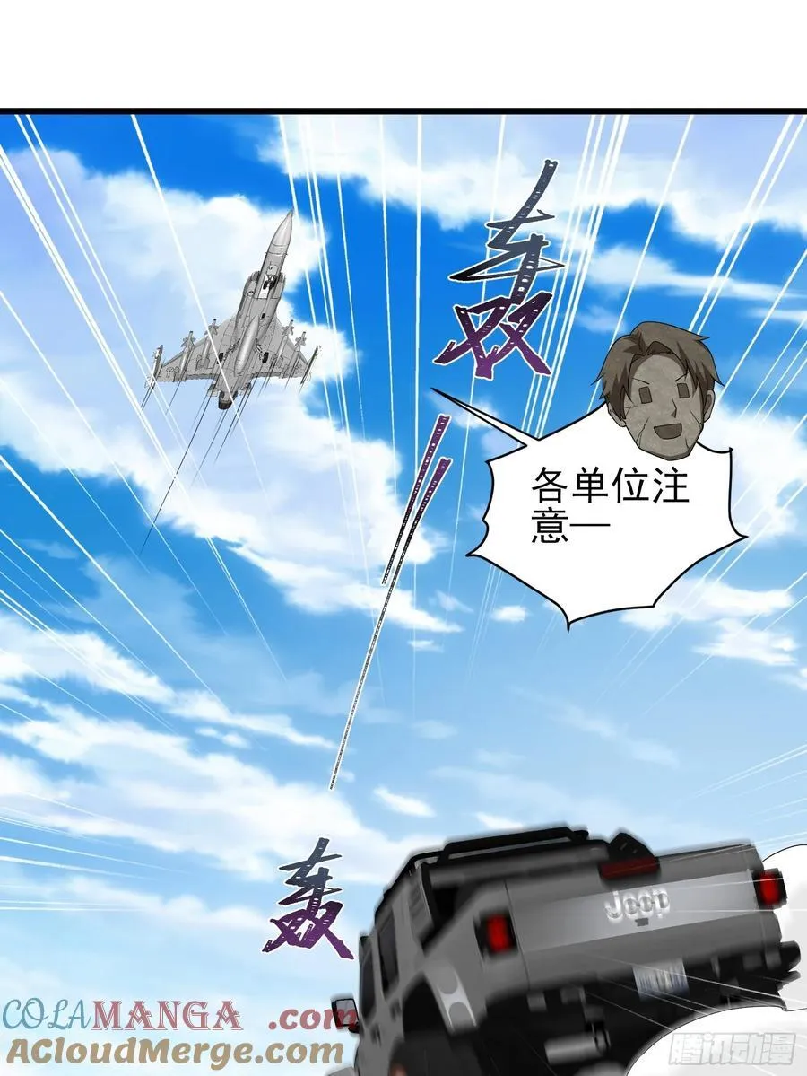 六十四话：洋葱战术 第17页