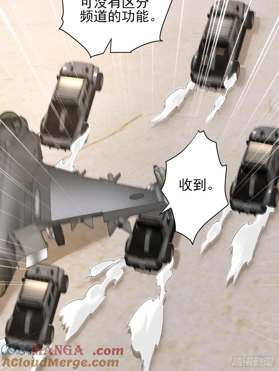六十四话：洋葱战术 第19页