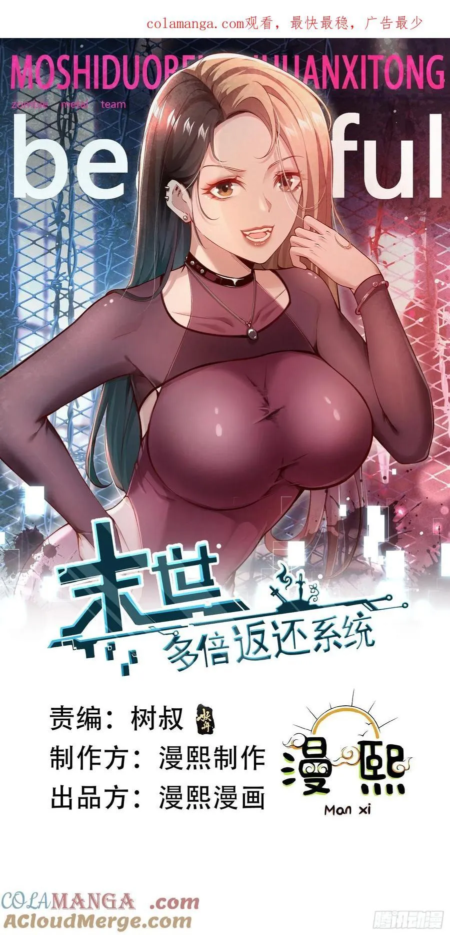 六十五话：命筹 (上） 第1页