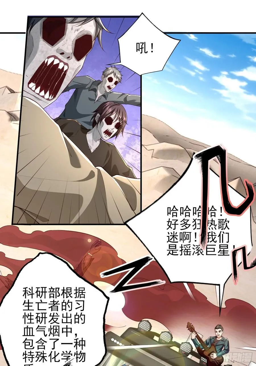 六十五话：命筹 (上） 第2页