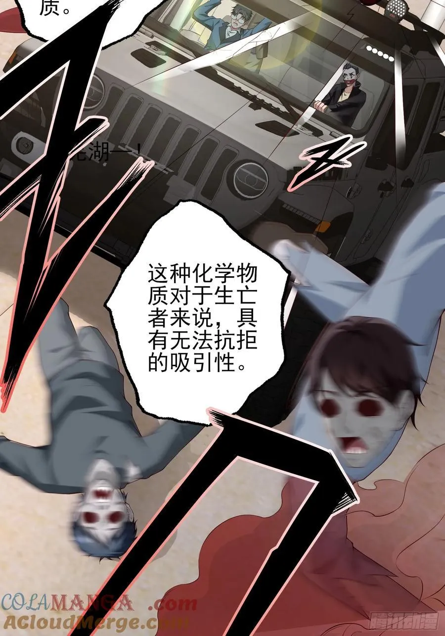 六十五话：命筹 (上） 第3页