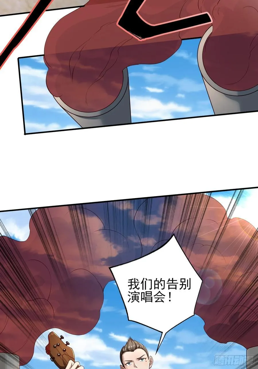 六十五话：命筹 (上） 第4页