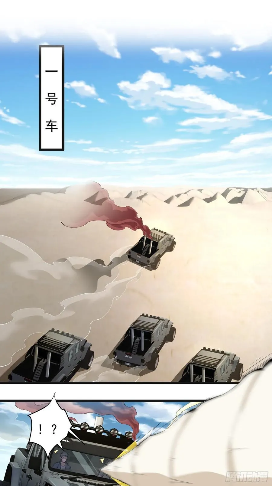 六十五话：命筹 (上） 第6页