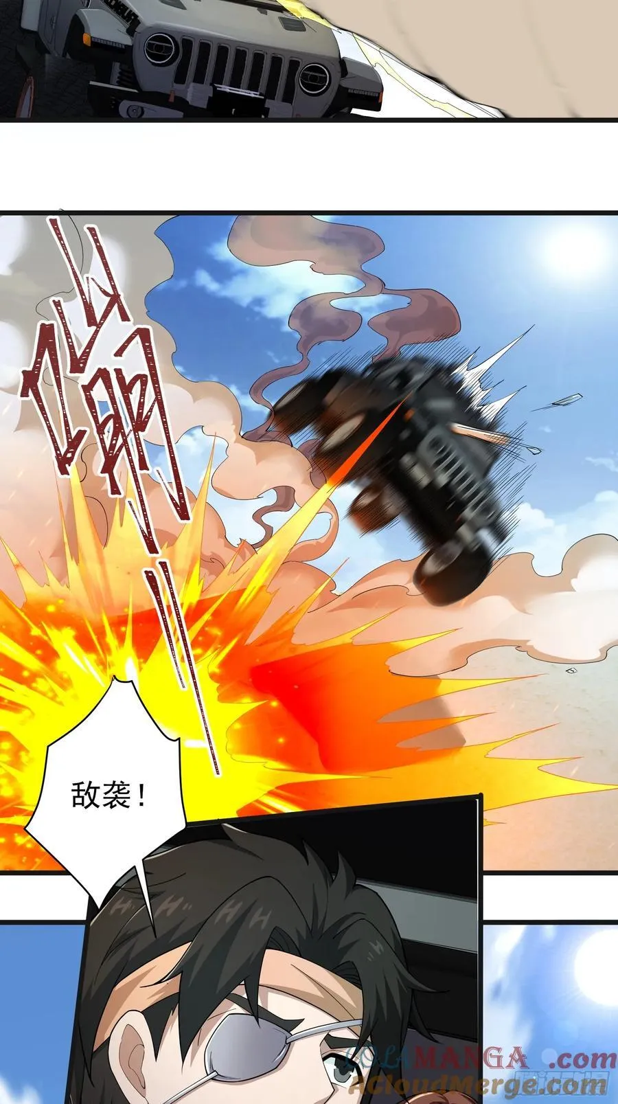 六十五话：命筹 (上） 第7页