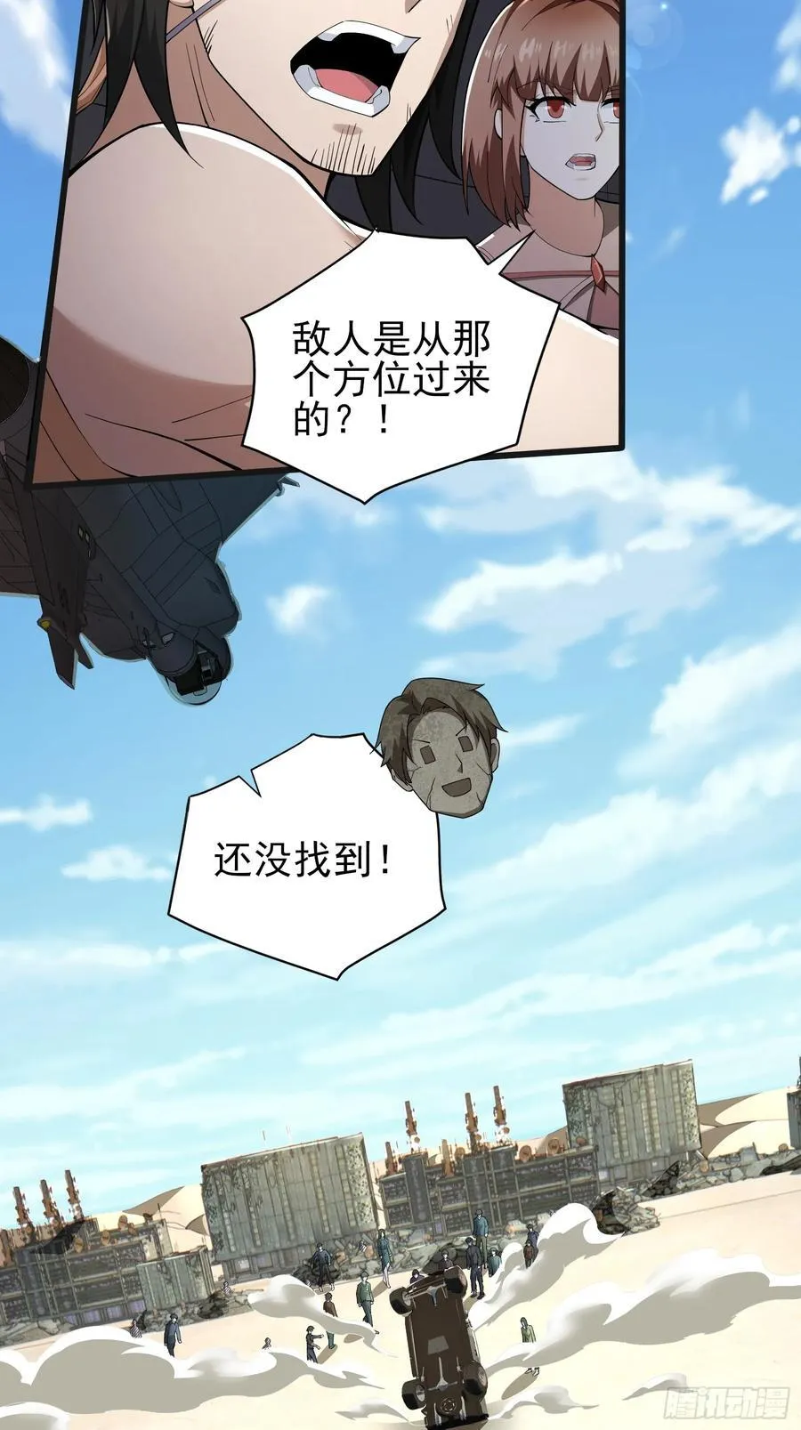六十五话：命筹 (上） 第8页