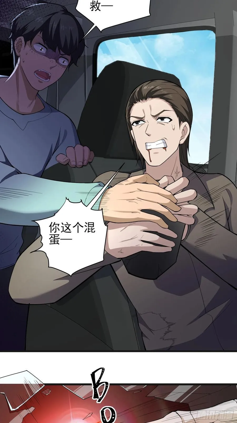 六十五话：命筹 (上） 第12页