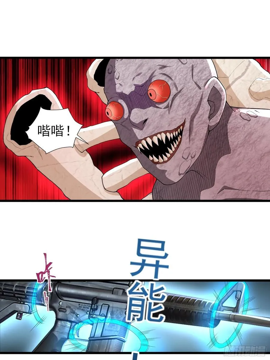 六十五话：命筹 (上） 第16页