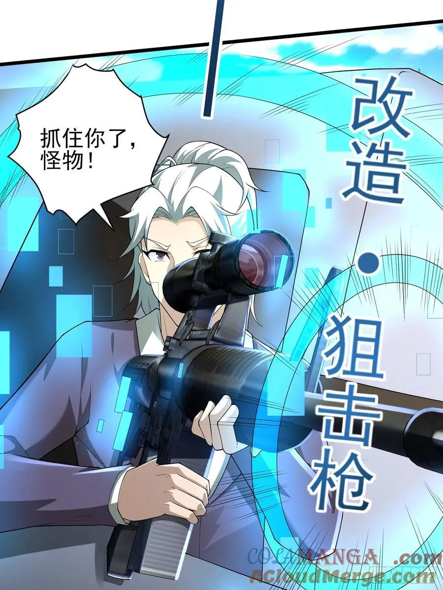 六十五话：命筹 (上） 第17页