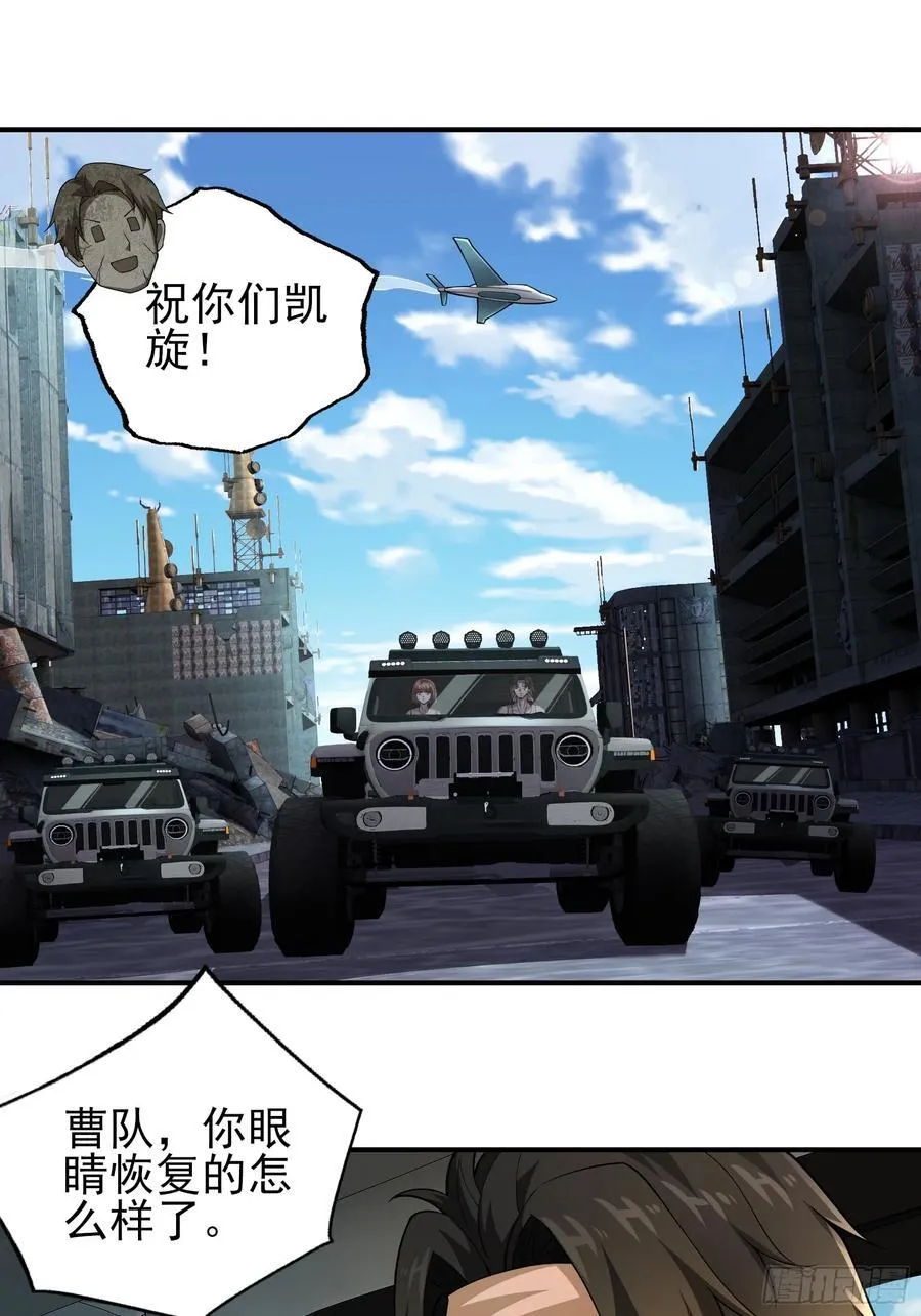 六十五话：命筹 (上） 第30页