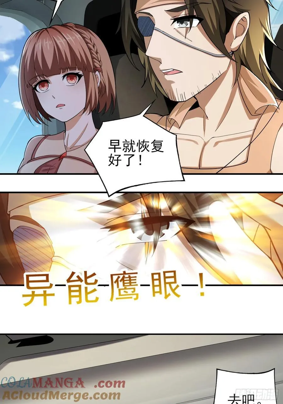 六十五话：命筹 (上） 第31页
