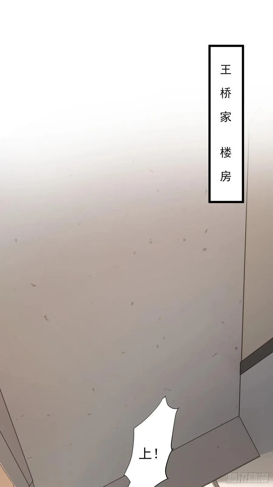 六十五话：命筹 (上） 第38页