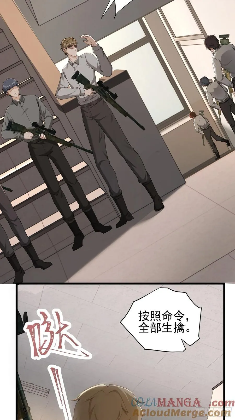 六十五话：命筹 (上） 第39页