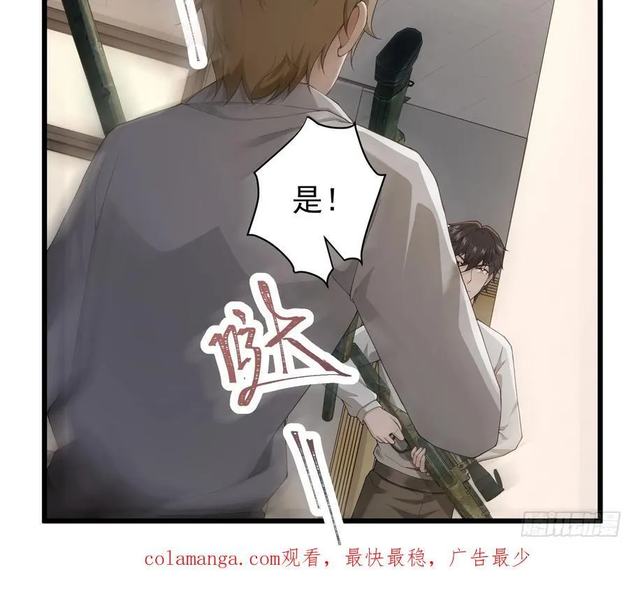 六十五话：命筹 (上） 第40页