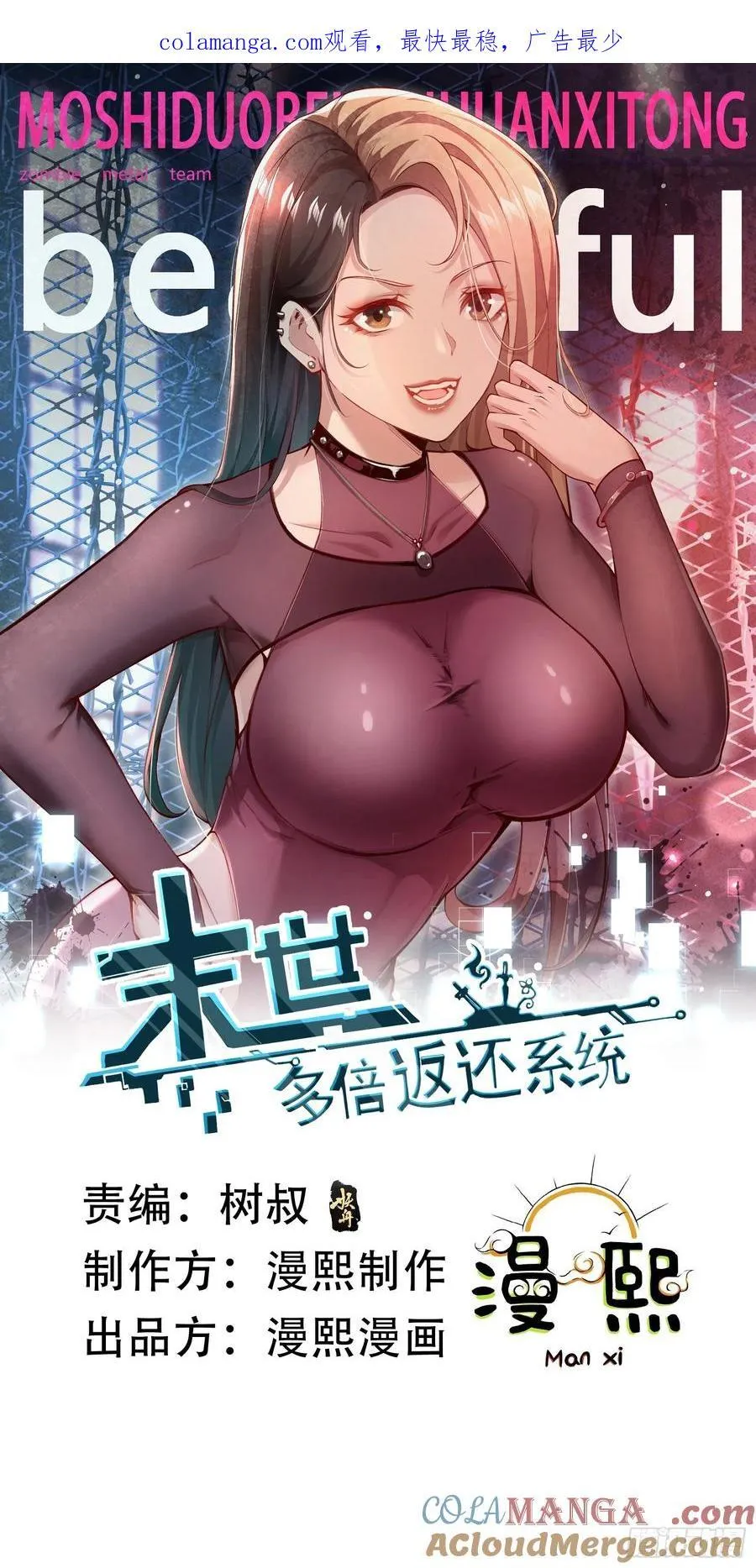 六十六话：命筹（中） 第1页