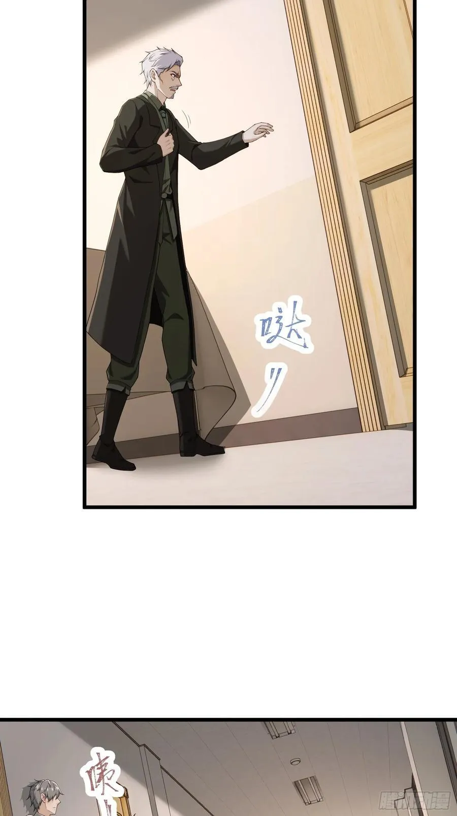 六十六话：命筹（中） 第4页