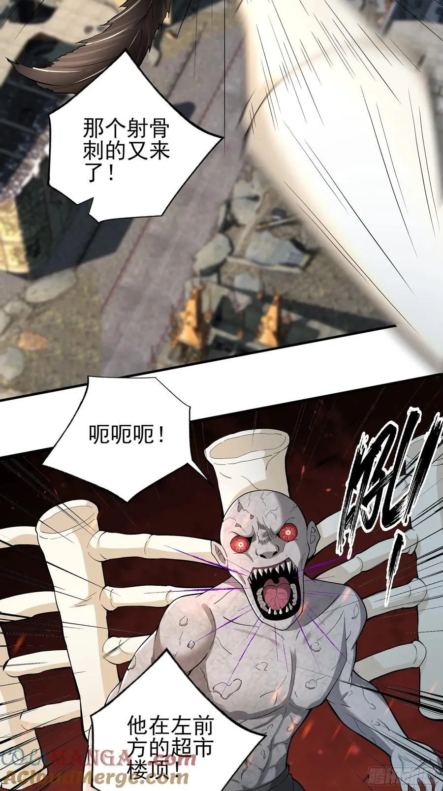 六十六话：命筹（中） 第11页