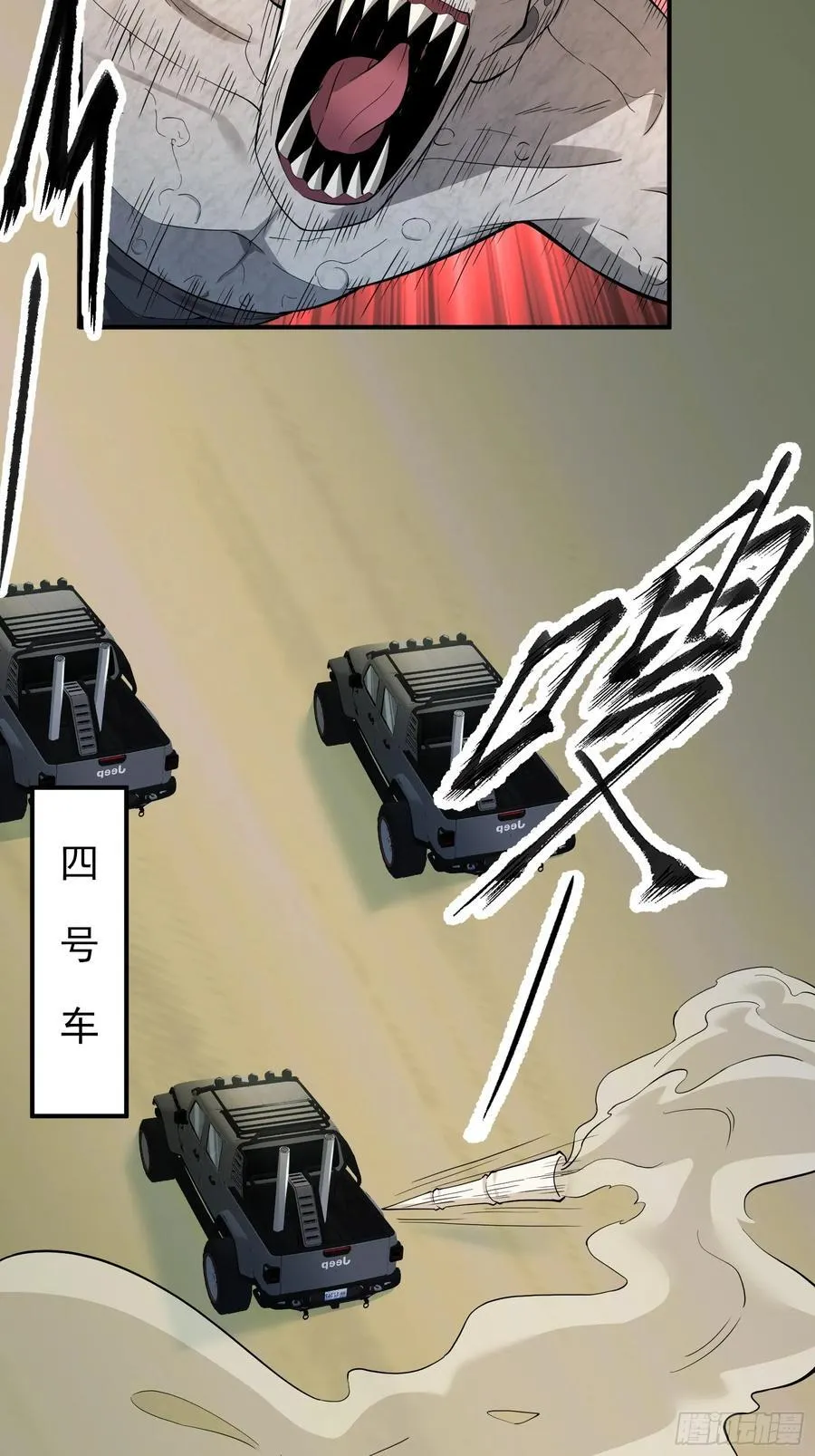 六十六话：命筹（中） 第14页