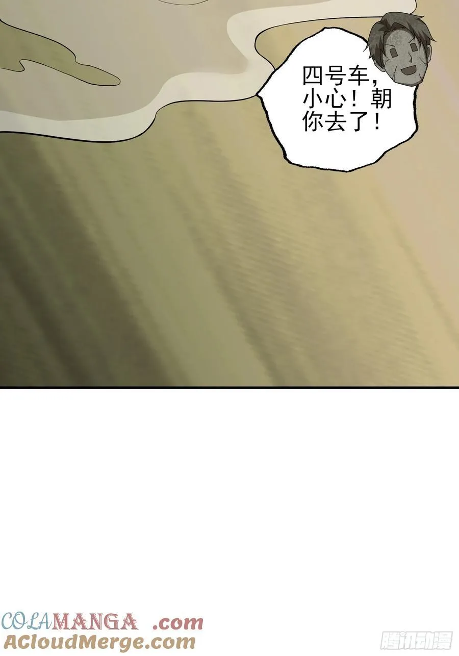 六十六话：命筹（中） 第15页