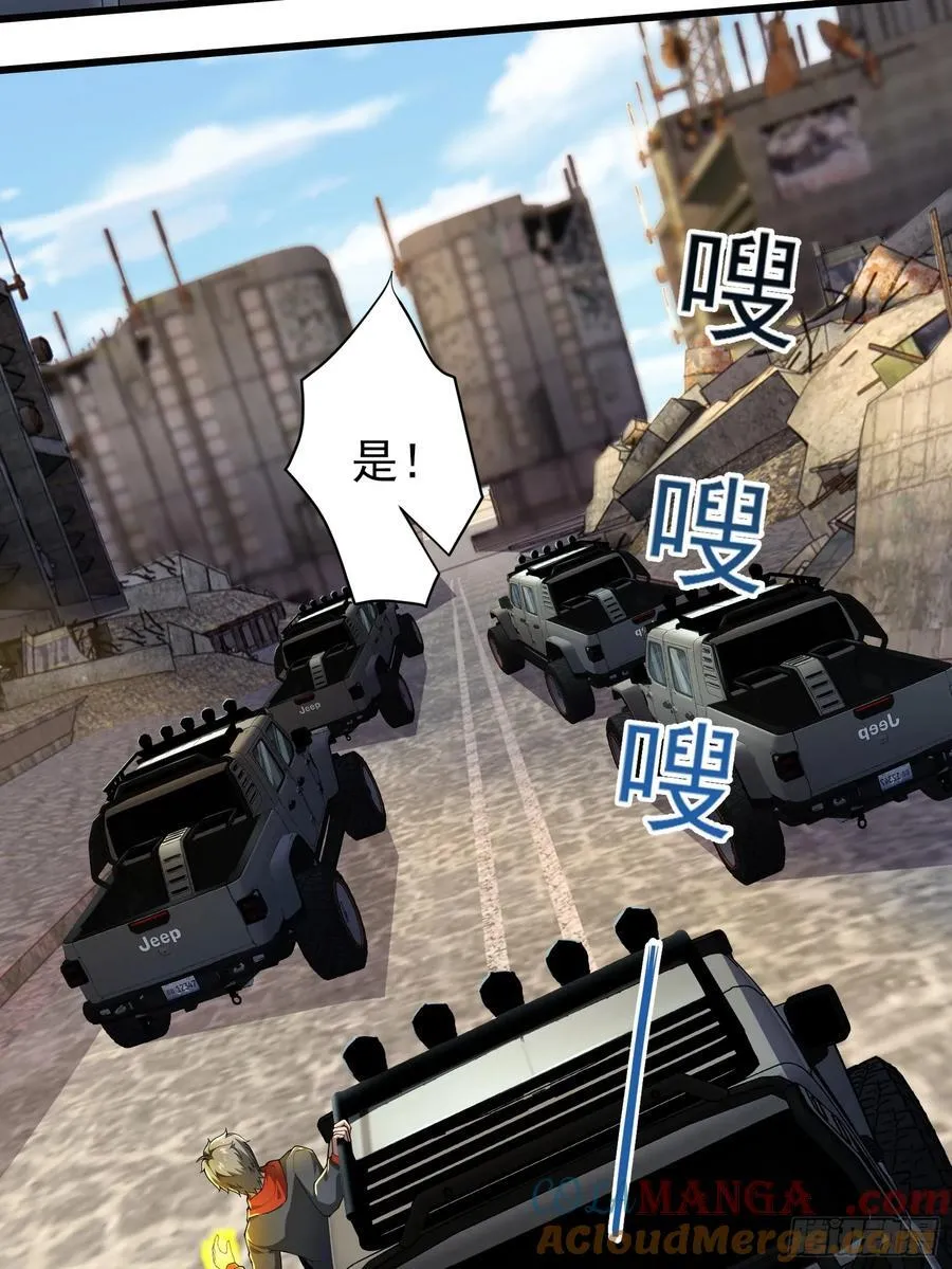 六十六话：命筹（中） 第19页