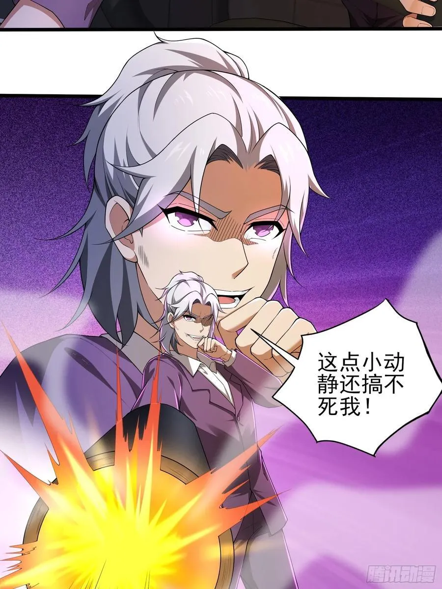 六十六话：命筹（中） 第26页