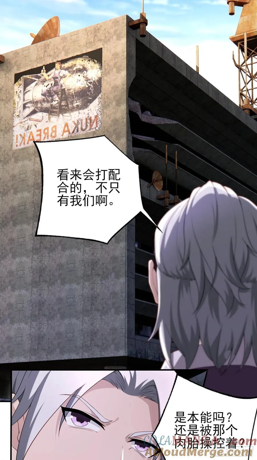 六十六话：命筹（中） 第33页