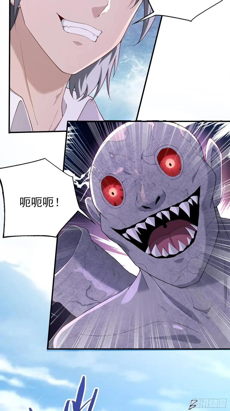 六十六话：命筹（中） 第34页