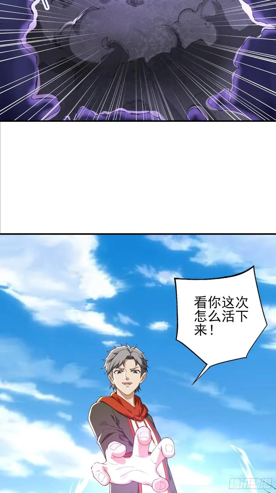 六十六话：命筹（中） 第38页