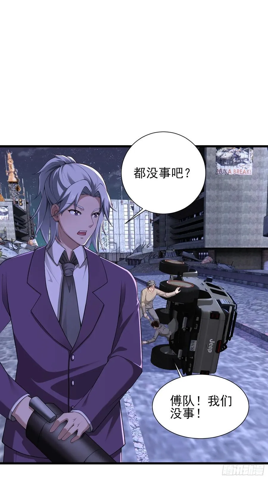 六十七话：命筹（下） 第2页