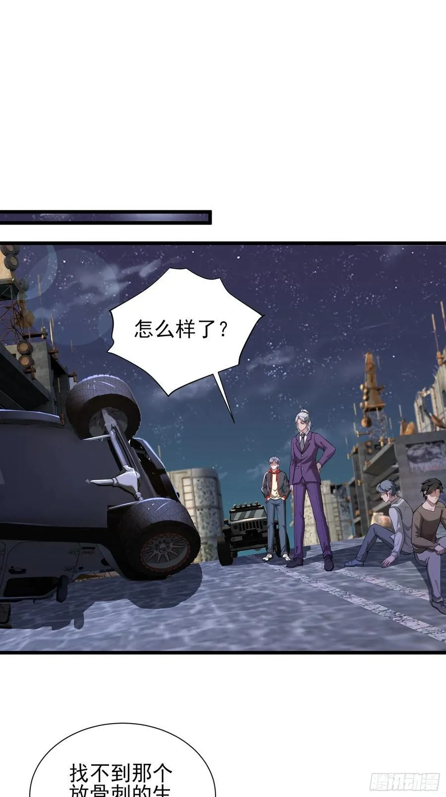 六十七话：命筹（下） 第3页