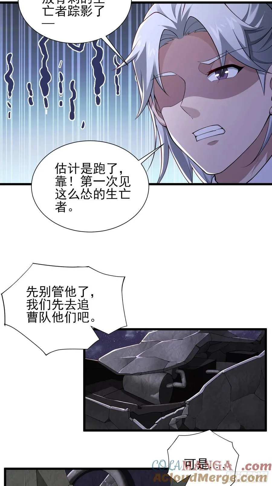 六十七话：命筹（下） 第4页